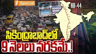 NH44 Road Diversion in Hyd | 9 Month's Traffic Diversion from Paradise to Dairy Farm Road | ispecial