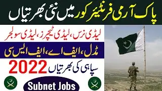 FC Jobs 2022 | Frontier Corps FC Balochistan South Jobs 2022 | Pak Army Jobs 2022
