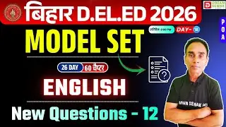 Bihar DElEd Exam 2026 | English 20/20 | Model Set New Question - 12 | Day-18 | Dream Sewak Teachers