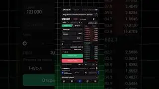 Интерфейс биржи #bingx #cryptostudent