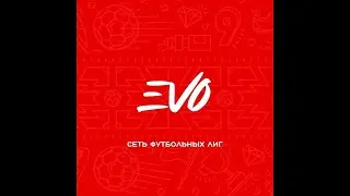 Karp Team - Лион | 8 тур EVO Night League-2 | Трансляция матча