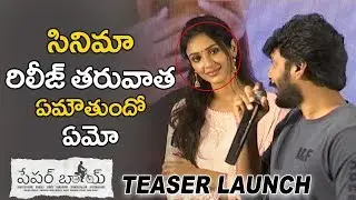 Director Sampath Nandi speech at Paper Boy Teaser Launch | paperboy teaser | #paperboy | Filmy looks