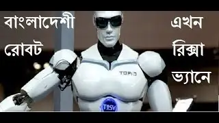 Meet Robot Sophia's  Brother:The first robot declared a Citizen by Bangladesh