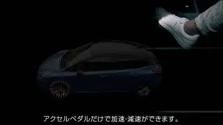 更易掌控One Pedal Drive