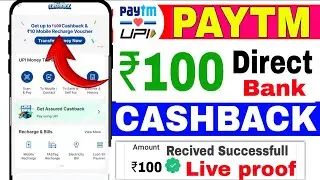 🤑Paytm ₹100 Cashback offer | Flat Rs 100 Cashback | Paytm Bug Loot | Paytm Se paisa kaise kamaye
