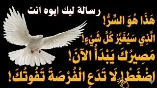 رسالة طاقية إليك تشعرك بالسلام الداخلي 🌸افتح رسالتك حتى لو تكررت لسنوات #شفاء_الروح99 #رسائل_النور99