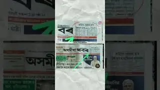hs result 2024 date assam new video ligbo nike comment ata kora
