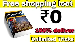 New Free Shopping Offer Loot 2020 . New Free Shopping App . BHAGBATGEETA Buy Free with Unlimited !!