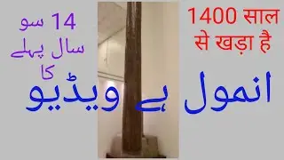 Islamic History
