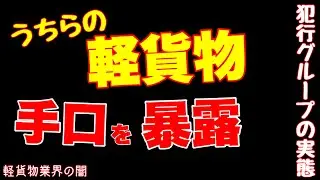 今だから話せるPickGo裏話【犯罪級のやり方を公開】