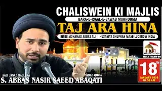 🛑 Live Chaliswein Ki Majlis | Marhuma Taj Ara | Maulana Abbas Nasir Saeed Abaqati Sb | Lucknow India