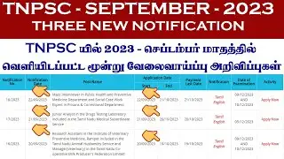 TNPSC SEPTEMBER 2023 | TNPSC Junior Analyst  drug testing | Research Assistant Veterinary Medicine