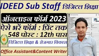 IDEED Sub Staff Online Form 2023 Kaise Bhare 🔥 How to Fill IDEED Online Form 2023 🔥 IDEED Form 2023