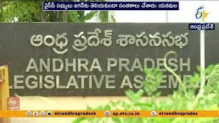 YCP Boycott of Assembly Shows Internal Rift | Yanamala