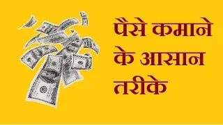 How To Make Money On Android Apps | Online | How To Earn Money Youtube in Hindi | Oglas
