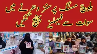 4 family,s of swat in missing persons dharna islamabad