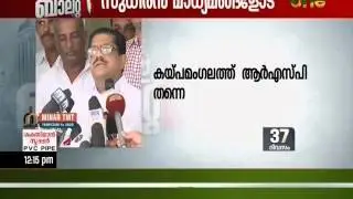 VM Sudheeran to media after Congress leaders meet