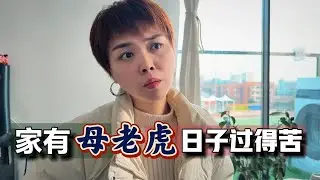 媳妇训娃时，男人最好靠边站！不然躺着都会中枪