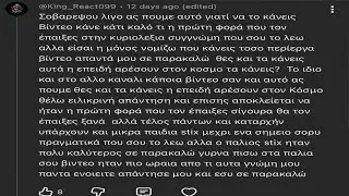 Ο #1 Φαν μου