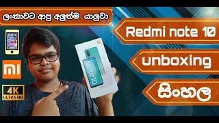 Redmi Note 10 Unboxing & First Impressions | Quick Review | sinhala | සිංහල | SL Tech Tube...🇱🇰🇱🇰