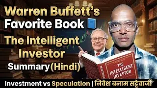Warren Buffett's Favorite Book 📘The Intelligent Investor Summary (Hindi) | Investment vs Speculation