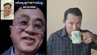 31/12/2025 SSPP.RCSS.ဢုပ်ႇၵၼ်