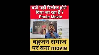 #jyotibaphule movie #trendingshorts #education #viralshort