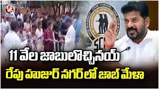 Mega Job Mela Tomorrow in Huzurnagar With Support Of Singareni | V6 News
