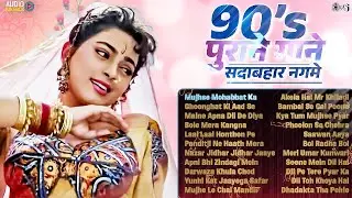Live : 90s पुराने गाने | 90s Golden Hits | 90's के सुपरहिट गाने | Purane Gane | 90's हिंदी गाना