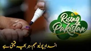 Every Child Counts &ndash; The Fight Against Polio | Rising Pakistan | 29-01-2026