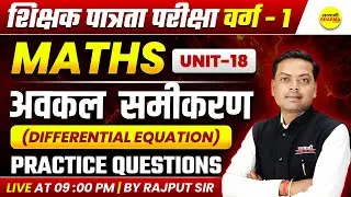 DIFFERENTIAL EQUATION | MATHS | MPTET VARG 1 2025 | MPTET SHIKSHAK PATRATA / CHAYAN PARIKSHA 2025