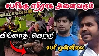 🏆 Ticket to Finale Task 6 🔥 சபரி முதலிடம்! | Bigg Boss Tamil Season 9 😲