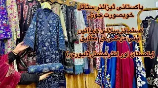 Best Stitch Designs Ideas Of Bareeze Khaas For Eid Collection 2026!
