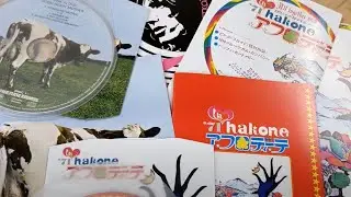 [Unboxing] Pink Floyd: Atom Heart Mother (Hakone Aphrodite 50th Anniversary Edition)