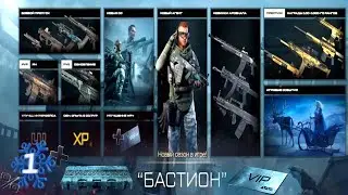 WARFACE &mdash; New Winter Season! Full Update Breakdown and Meta Secrets