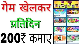 New earning apps 2020 | New gaming earning app | earn money by playing games | online money earning