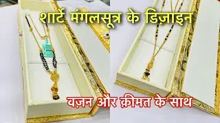 Daily wear Gold Mangalsutra design 2022 || Gold Short Mangalsutra Collection//Gold bridal jewellery