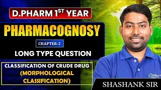 Pharmacognosy✅📢Morphological Classification of Crude Drugs | D.Pharma 1st Year | Long Questions #gdc