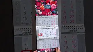 Календарь 2025 год 63137