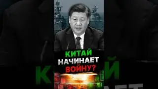 Что будет дальше? О чем говорят цифры&hellip;#китай #тайвань #война