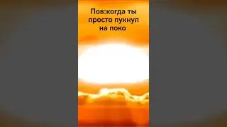 #покофон #омагадпоко #реки #рек #пон  POCO X3 PRO