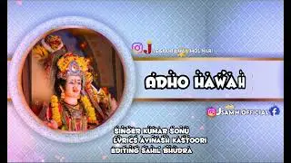 AMAA | LAGNDO AHIY MOKHI SANJHO SANSAR MILI WEYO AA | JIYE AMAA MOL WARI JA FULL BHAJAN | NEW ALBUM