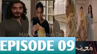 Muamma Episode 9 Promo - HUM TV DRAMA 2025 - Maryum Ayesha Official - #sabaqamar #syedjibran 