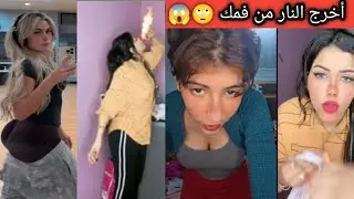  هل يمكن إخراج النار من الفم؟! شاهد ما حدث 😱🔥