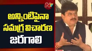 BJP Chief Ramchander Rao About Singareni Scam | Telangana | NTV Telugu