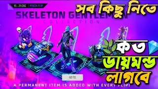 সব কিছু নিতে কত ডায়মন্ড লাগবে 🧐/Free Fire New Skeleton Gentleman Event/FF New Event