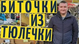 Одесская кухня: биточки из тюлечки + бонус: флеш-моб - танцы втроём!!!