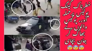Khatarnak Gang Ka police pr hamla,🤬🤬 #police #gangster