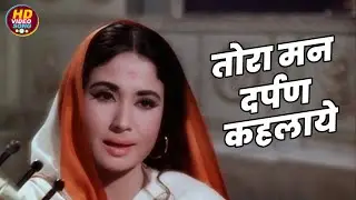 मीना कुमारी का भक्ति गीत Asha Bhosle HD Video Song Devotional Song
