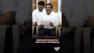 அன்புமணி தான் பாமக தலைவர் என தேர்தல் ஆணையமே அங்கீகரித்துள்ளது.&rsquo; - வழக்கறிஞர் பாலு
